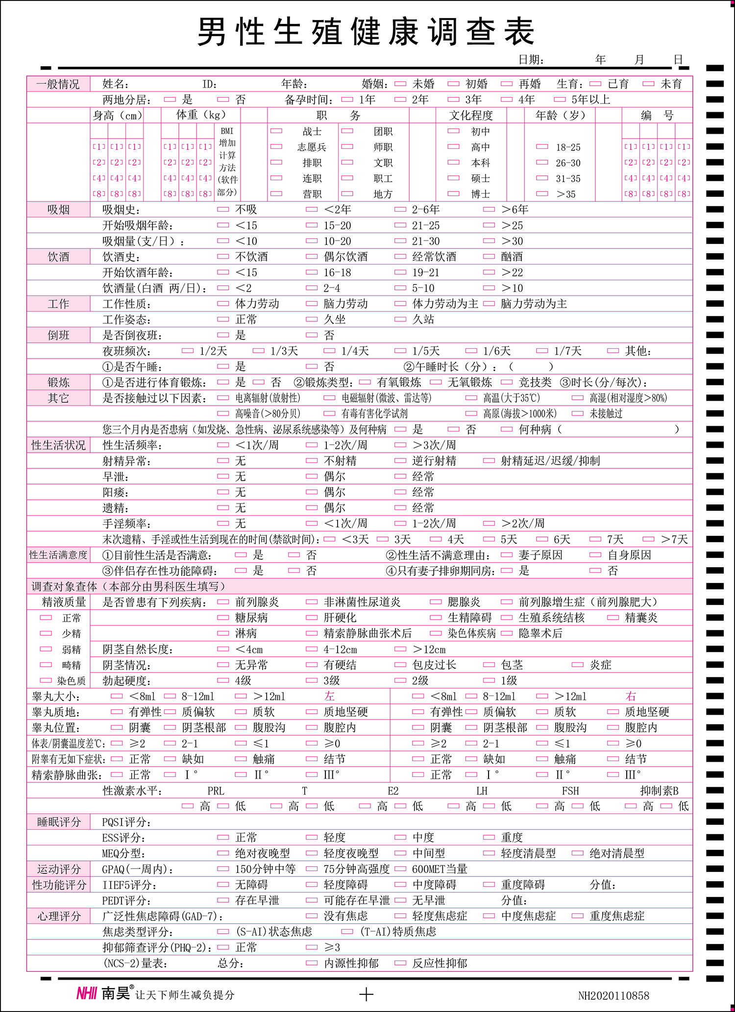 調查表.jpg