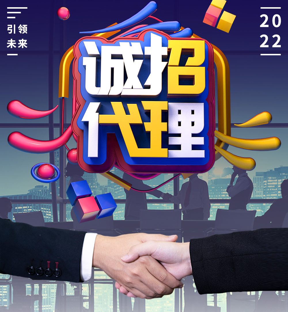 誠招代理.jpg