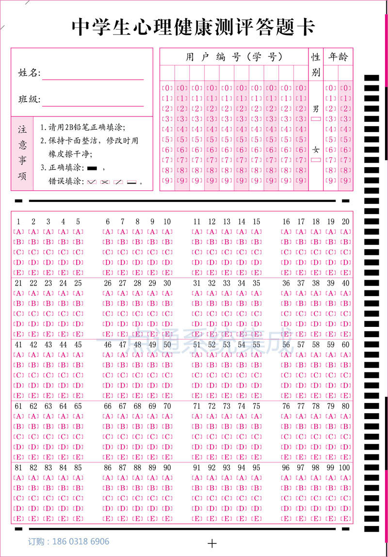 測評卡2.jpg